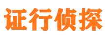 自流井市侦探公司